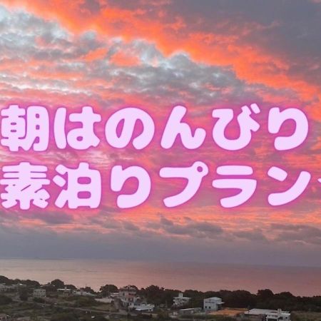 Condominium Hotel Okinawa Yumeto - Vacation Stay 02313V Nanjo Ngoại thất bức ảnh